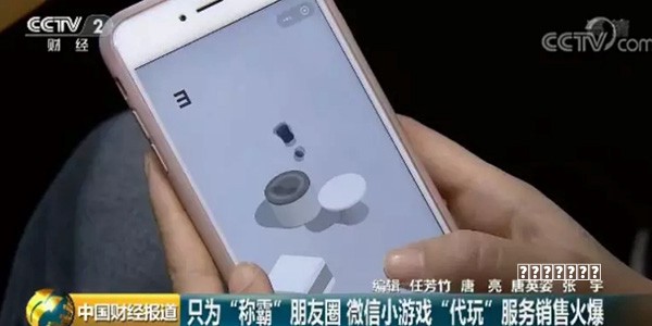每天1亿多人玩“跳一跳” 小游戏成为下一个风口教程？
